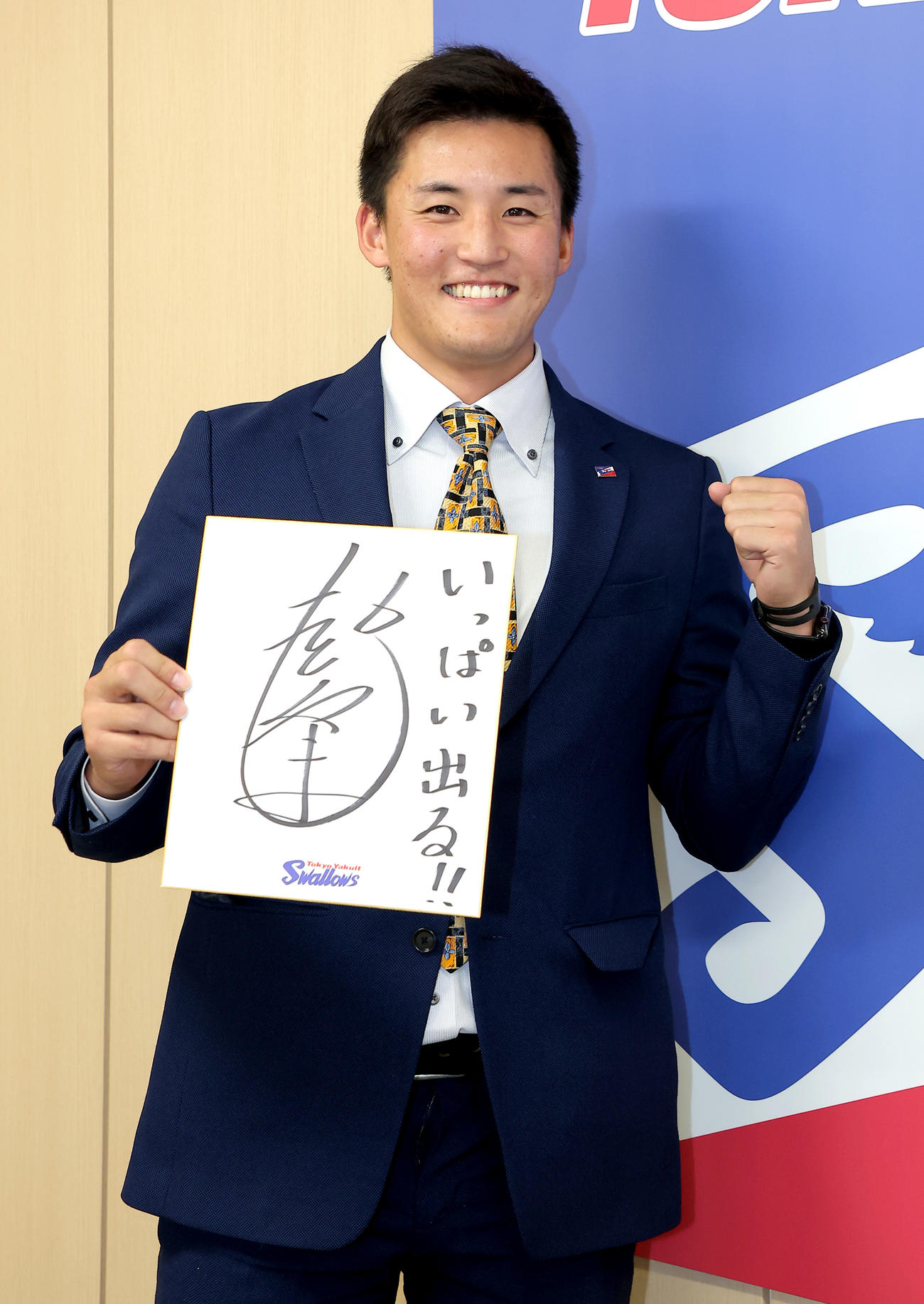 会見後、色紙を手に笑顔を見せるヤクルト元山（代表撮影）
