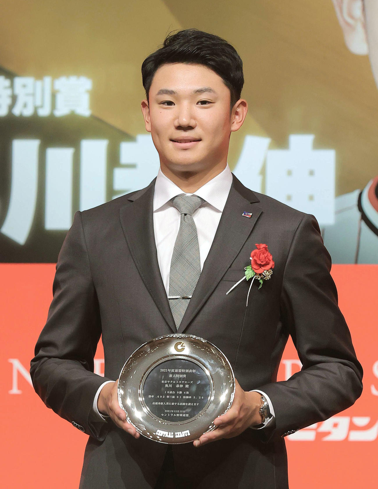 新人特別賞を受賞したヤクルトの奥川恭伸投手（共同）