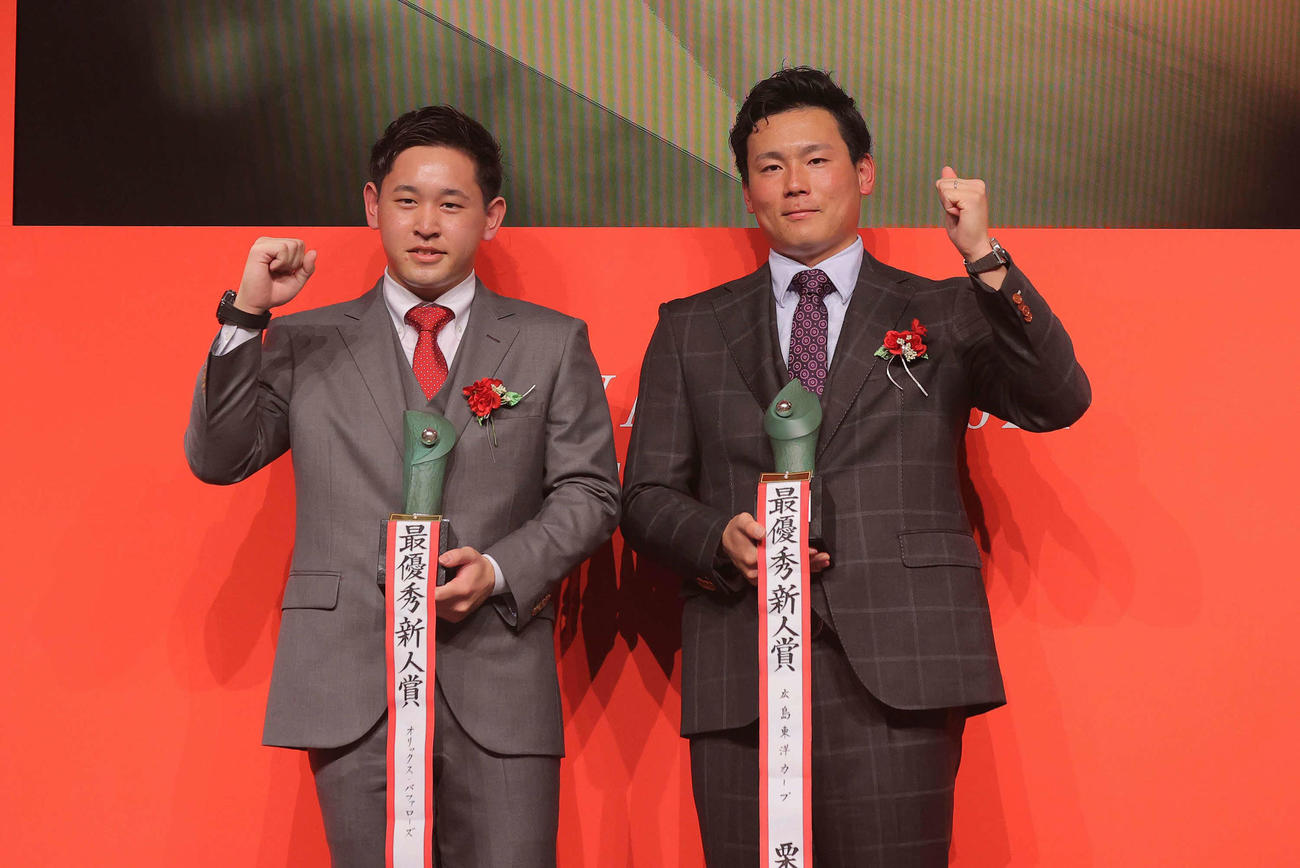 最優秀新人賞を受賞したオリックス宮城（左）と広島栗林（代表撮影）