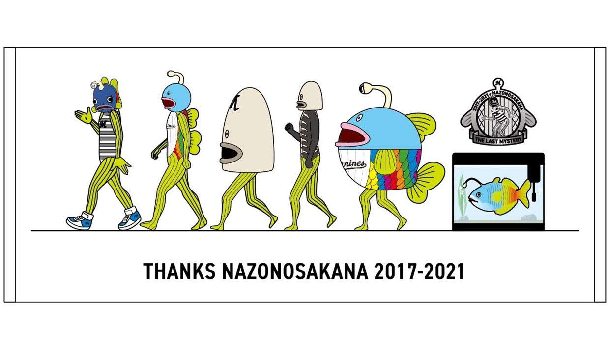 ロッテは17日に引退する公式マスコット「謎の魚」の引退記念グッズを受注販売する＝球団提供