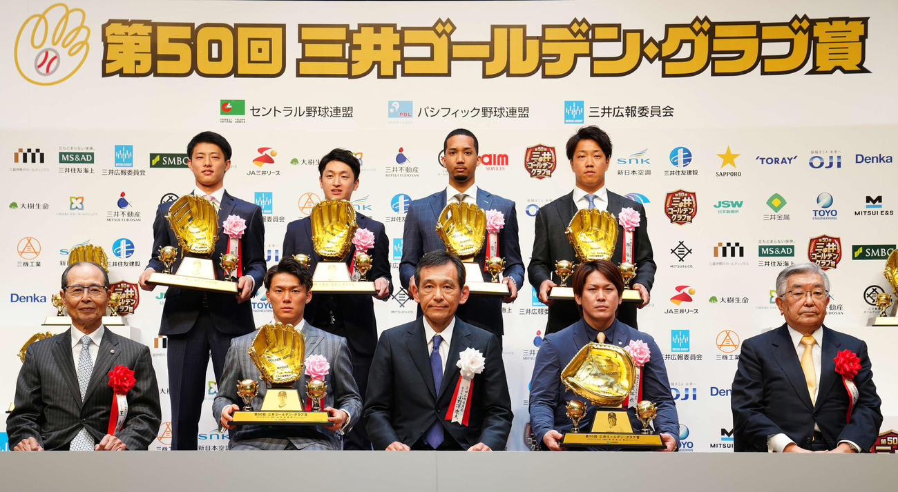 三井ゴールデン・グラブ賞を受賞しソフトバンク王会長（前列左端）らと写真に納まる選手たち。前列左2人目からオリックス山本、1人おいてソフトバンク甲斐、後列左から楽天辰己、阪神近本、オリックス宗、中日柳。前列中央は三井広報委員会小野沢委員長、同右端はNPB斉藤コミッショナー（撮影・江口和貴）