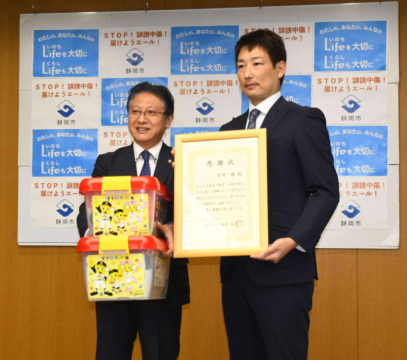 社会貢献活動の一環として、静岡市清水区の児童施設などに玩具を贈呈した阪神岩崎は、田辺静岡市長（左）から感謝状を手にする（撮影・中野椋）