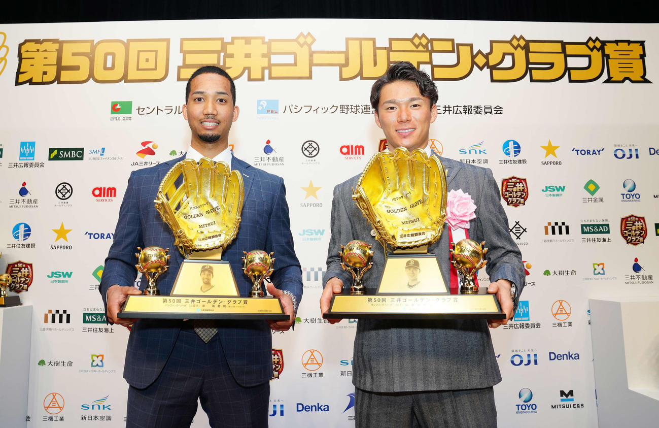 三井ゴールデン・グラブ賞を受賞しトロフィーを手に写真に納まるオリックス山本（右）と宗（撮影・江口和貴）