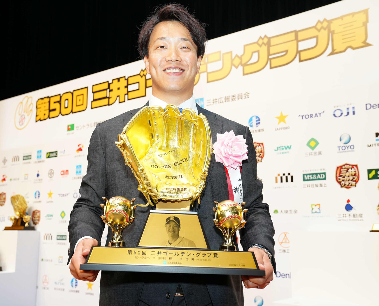 三井ゴールデン・グラブ賞を受賞しトロフィーを手に写真に納まる中日柳（撮影・江口和貴）