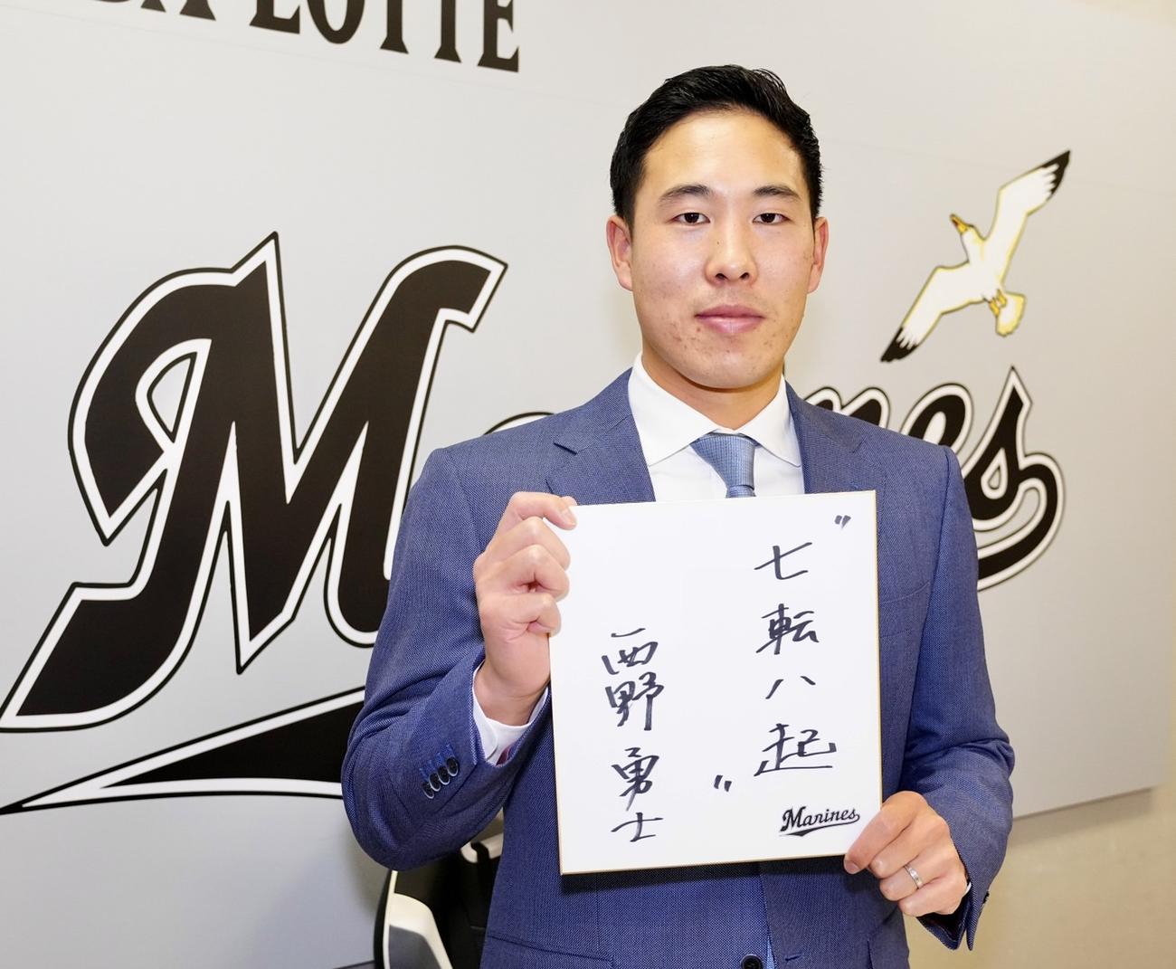 契約更改を終えたロッテ西野勇士