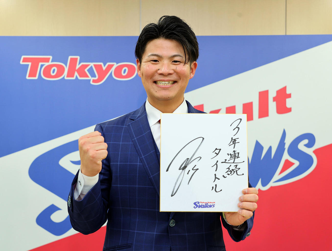 契約更改を終え、ポーズをとるヤクルト清水（代表取材）
