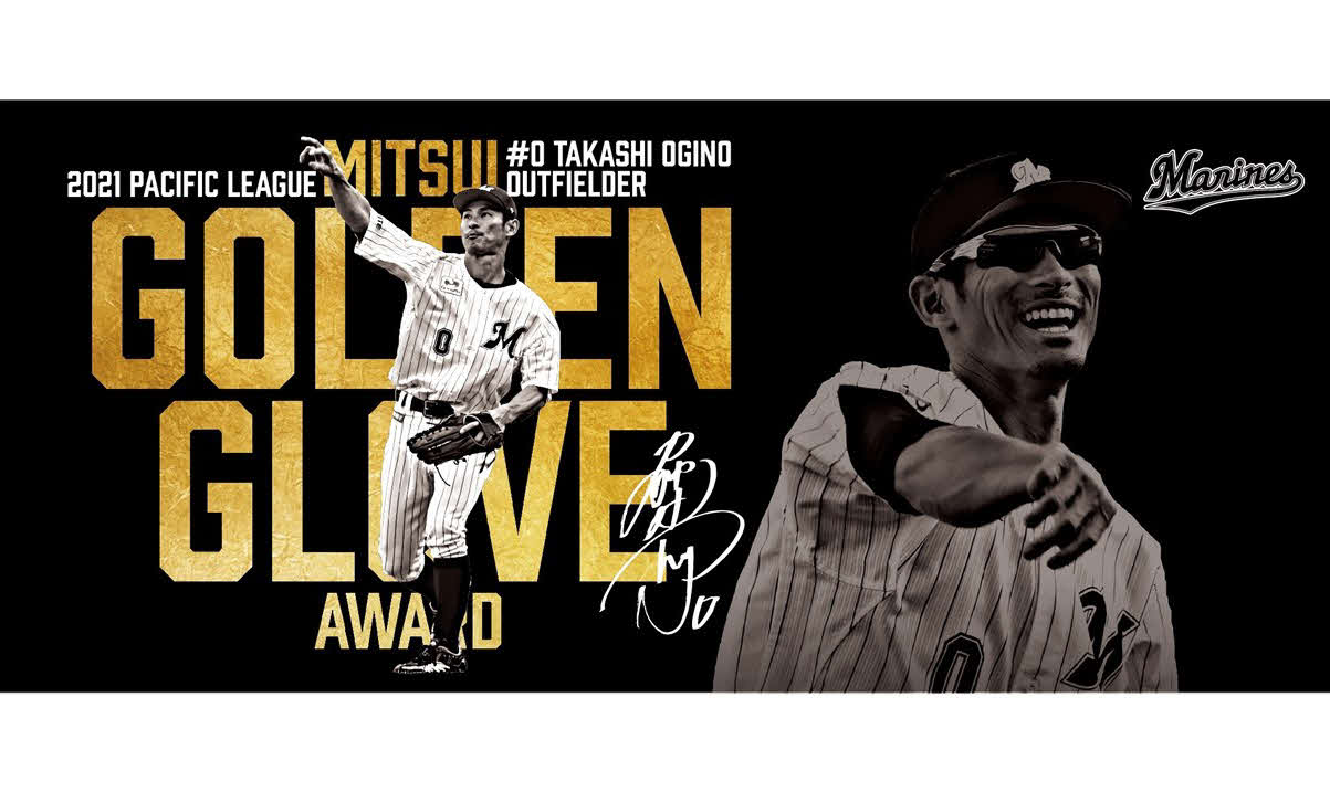 ロッテは荻野と中村奨のゴールデングラブ賞受賞記念グッズを販売（球団提供）