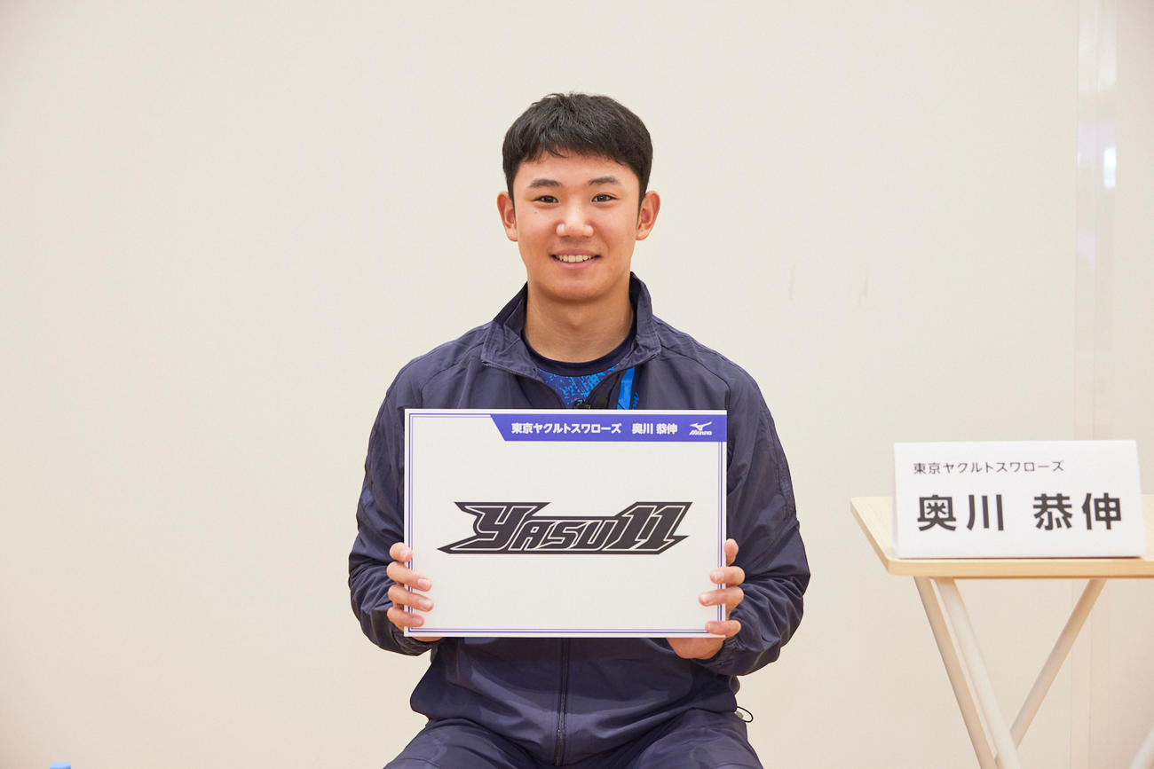 ミズノのオンラインイベントに参加したヤクルト奥川は、自身のオリジナルロゴの出来栄えに笑顔