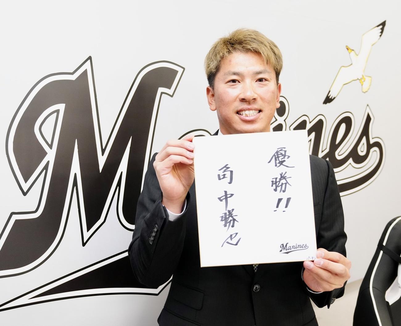 契約更改を終えたロッテ角中