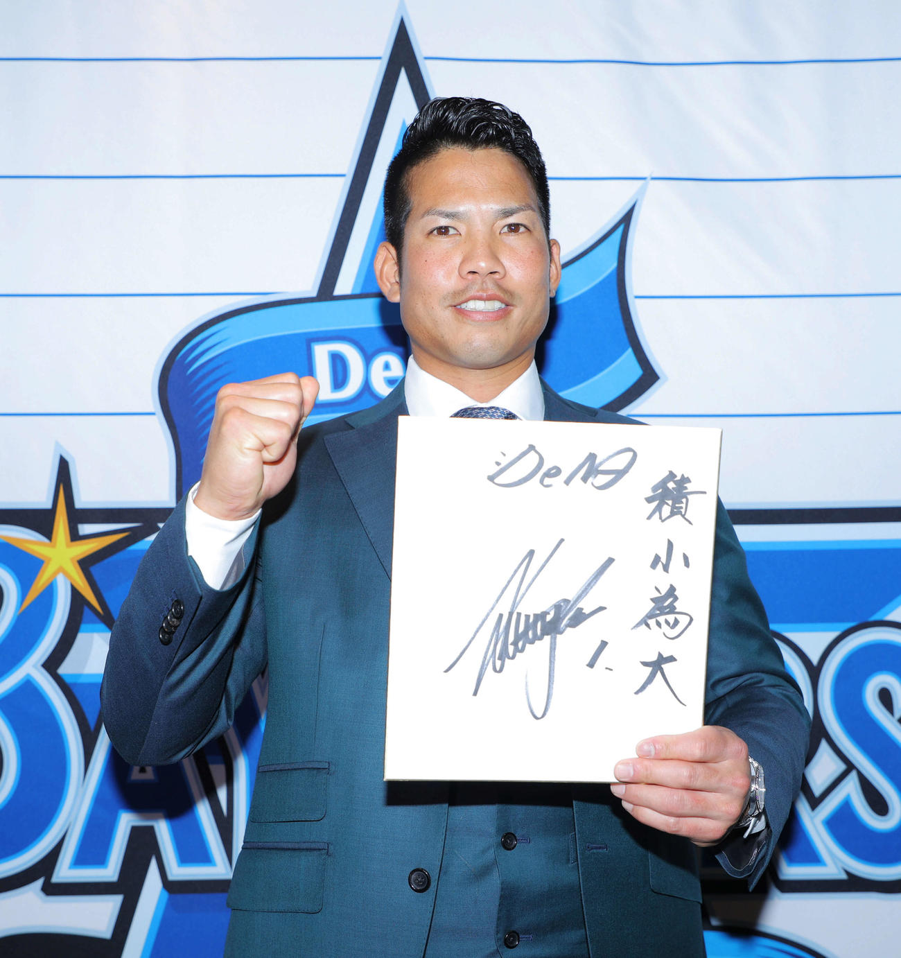 契約更改し、「積小為大」と記した色紙を手に写真に納まるDeNA桑原（撮影・河田真司）