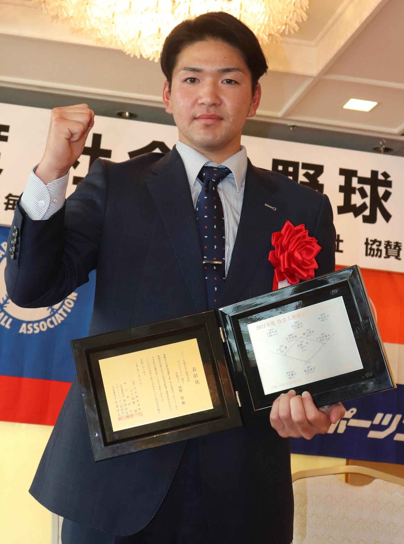 社会人野球表彰式が行われ、今年のベストナインが表彰された。投手で選ばれた大阪ガス・河野（撮影・古川真弥）