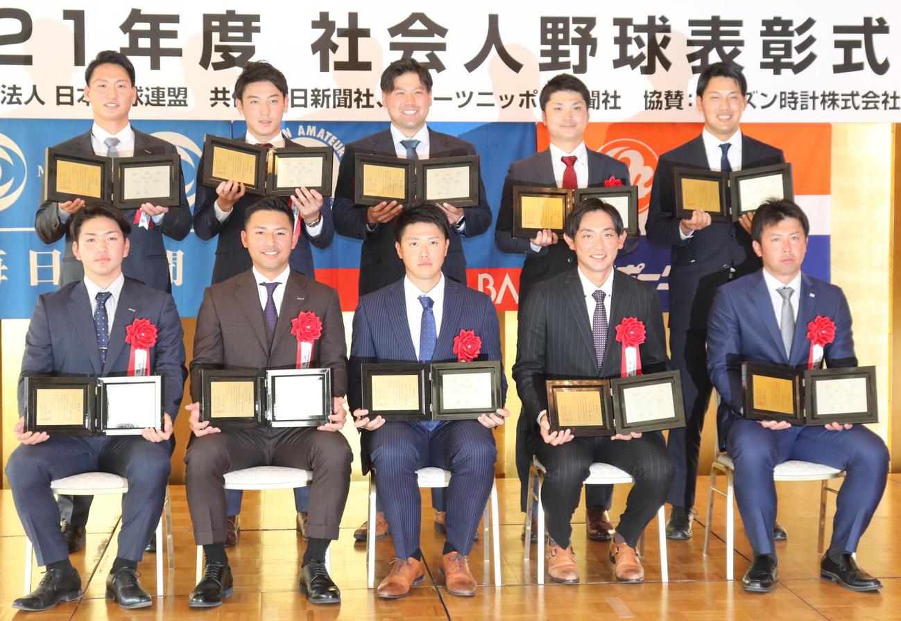 社会人野球表彰式が行われ、今年のベストナインが表彰された。前列左から、大阪ガス・河野、セガサミー・須田、三菱重工East・久木田、大阪ガス・峰下、東芝・吉田、後列左から、セガサミー・中川、NTT東日本・向山、大阪ガス・末包、三菱重工East・小柳、大阪ガス・三井（撮影・古川真弥）