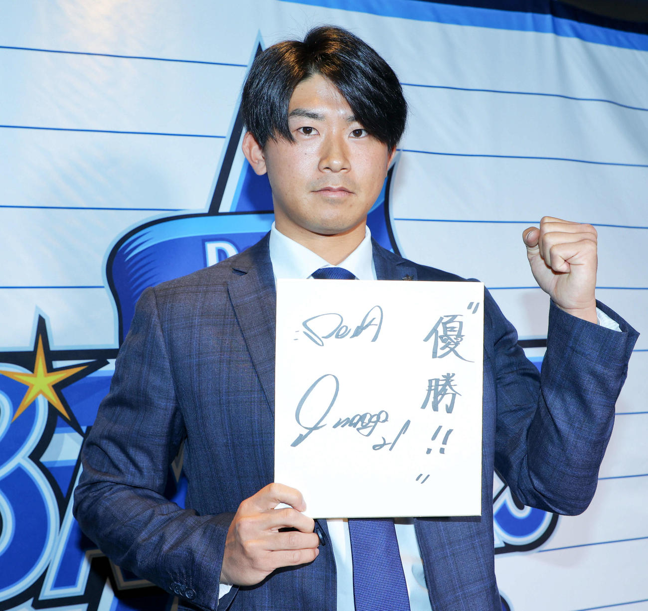 契約更改し、来季の目標を「優勝！！」と色紙に記したDeNA今永（撮影・河田真司）