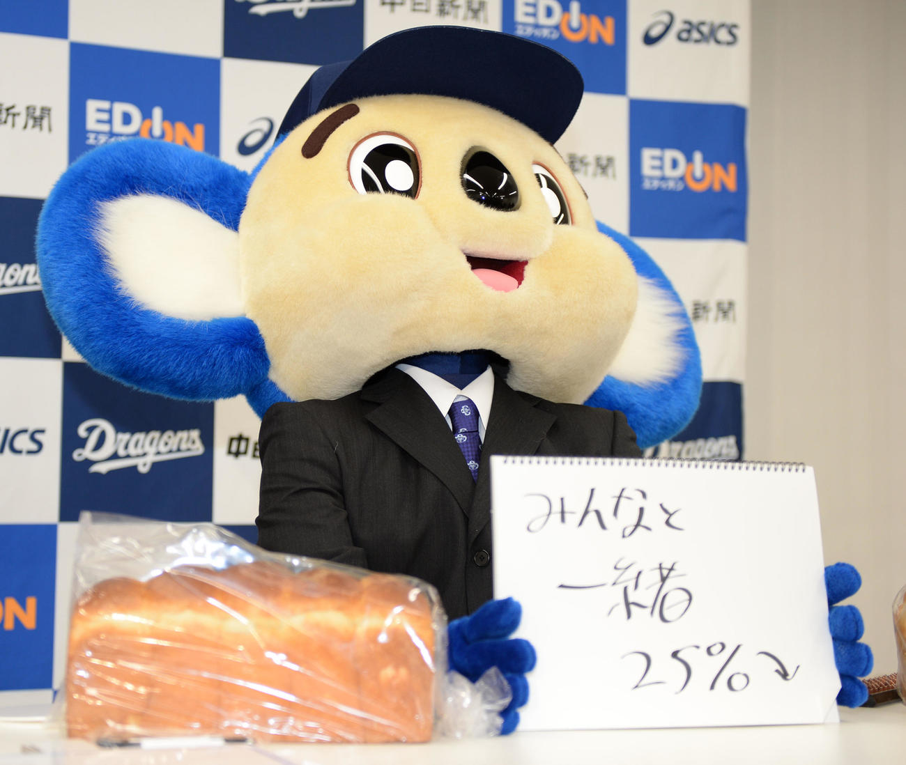25％のダウンで契約を更改したドアラ（2013年12月18日）