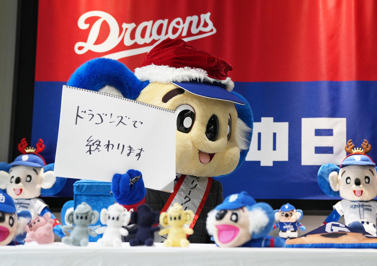 自身がFA権取得した場合について生涯ドラゴンズを誓うドアラ（撮影・森本幸一）