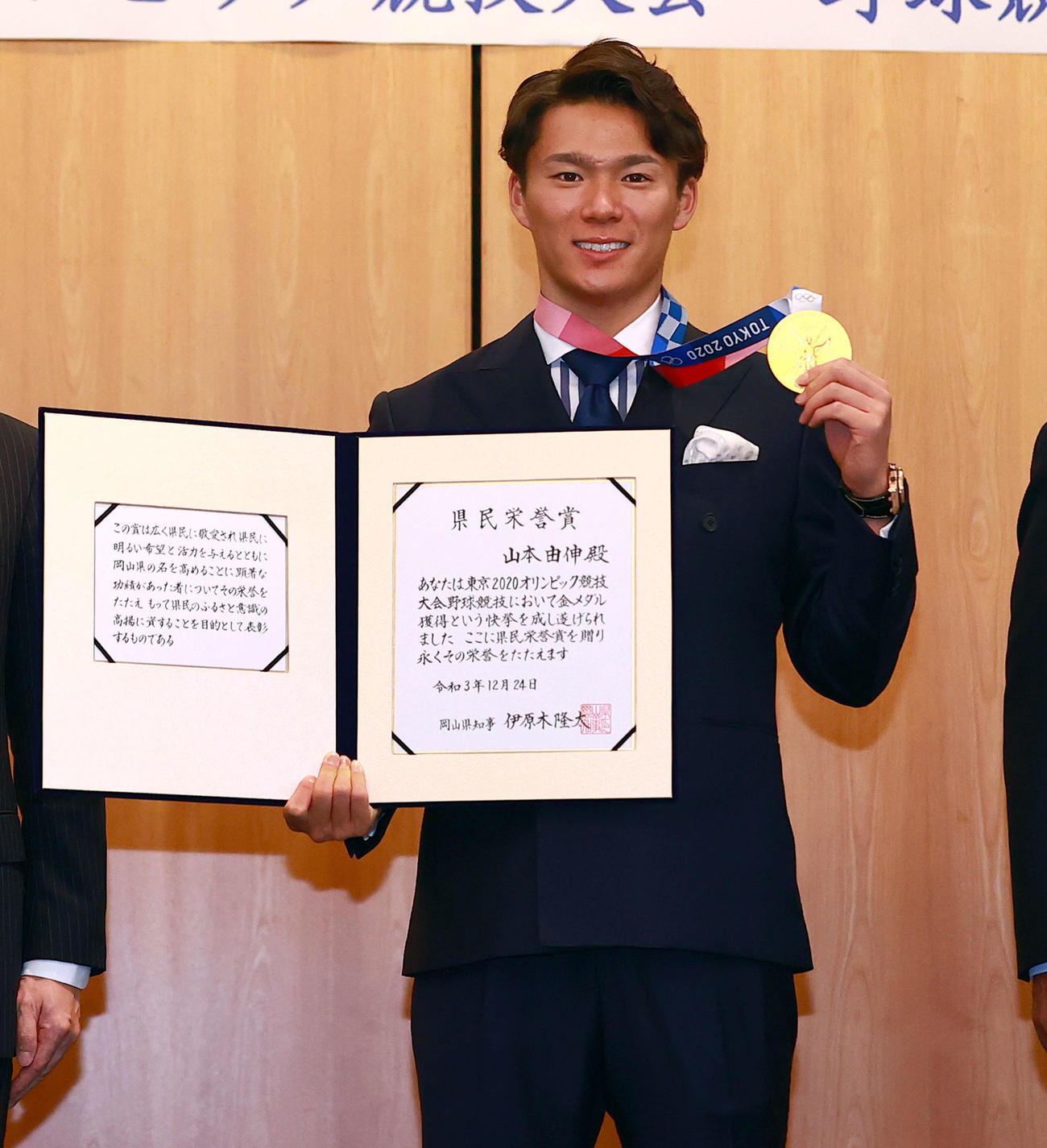 オリックス山本は「岡山県県民栄誉賞」を受け、笑顔を見せる（撮影・上山淳一）