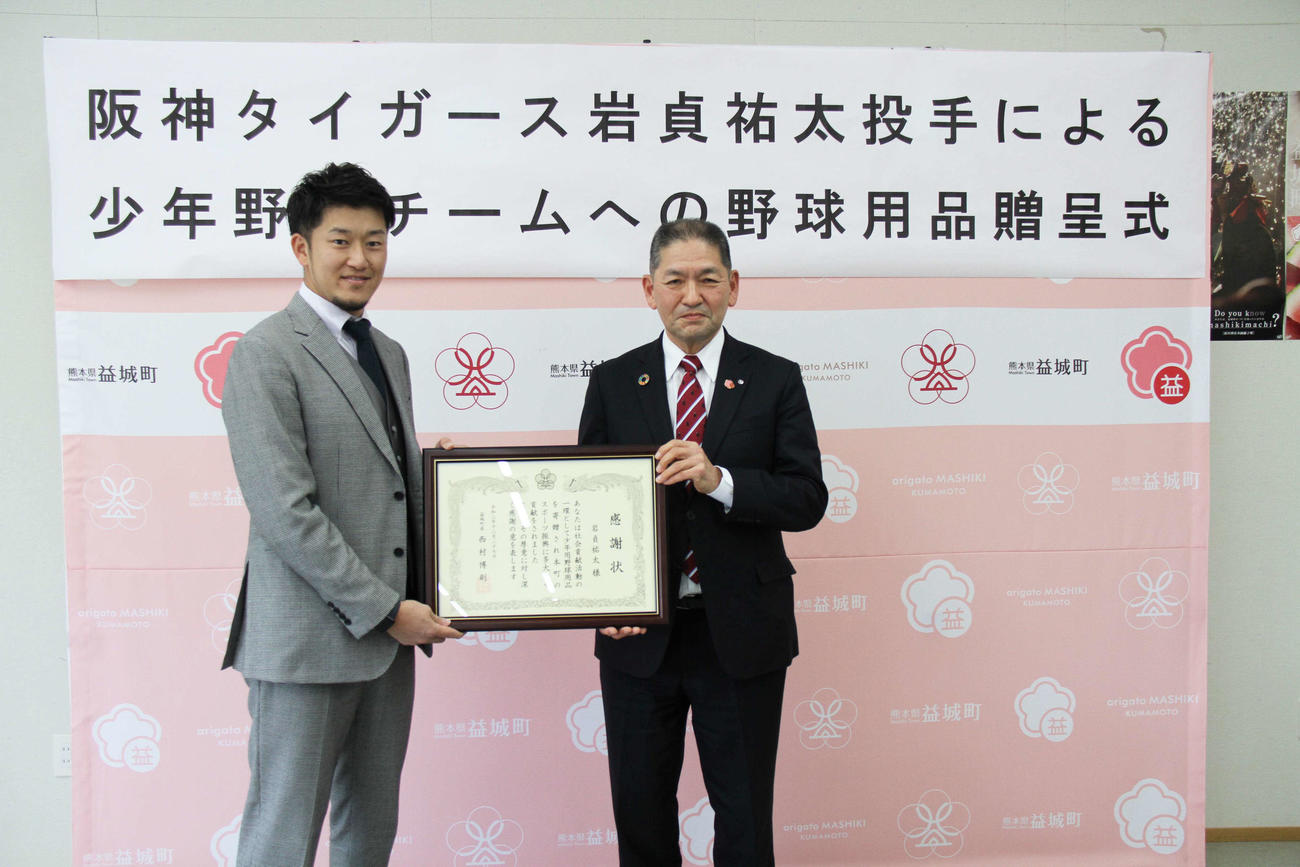熊本県の西村益城町長（右）から感謝状を受け取る阪神岩貞（益城町提供）