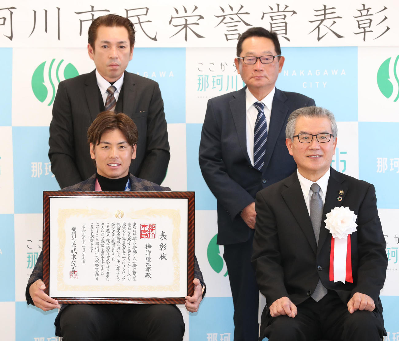 那珂川市民栄誉賞を受賞した梅野隆太郎、手前右は武末茂喜市長、後方左は父・義隆さん、右は恩師の坂井俊明氏（撮影・梅根麻紀）