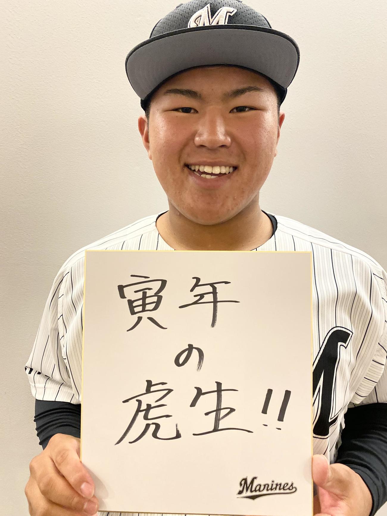 寅年に誓ったロッテドラフト1位の市和歌山・松川虎生（球団提供）