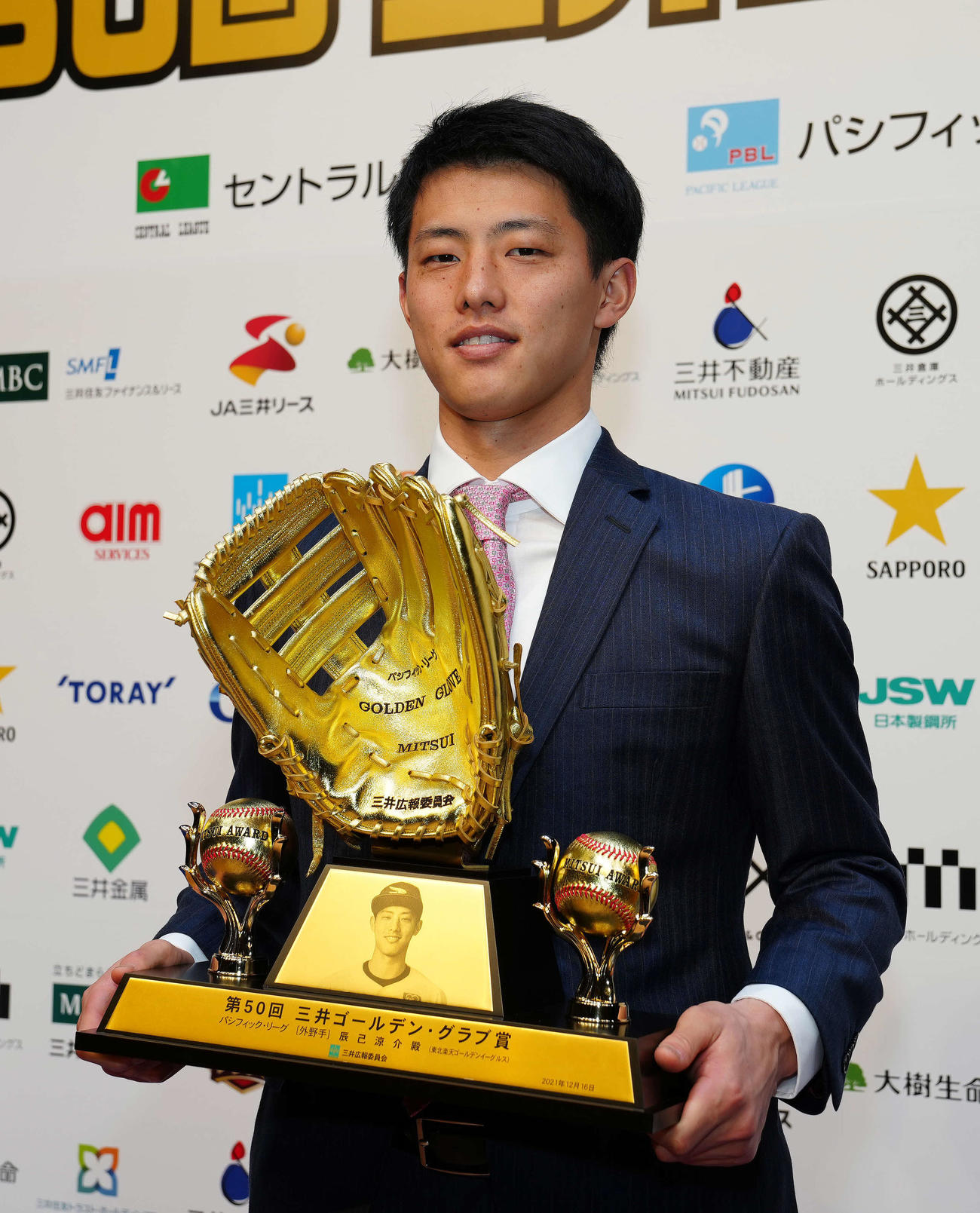 2021年12月16日、三井ゴールデン・グラブ賞を受賞した楽天辰己涼介