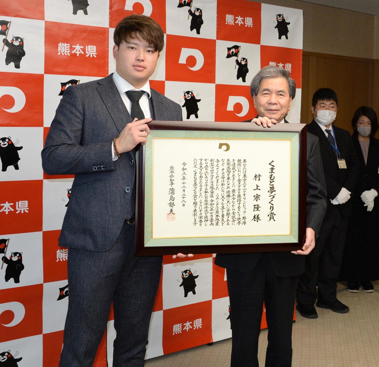 「くまもと夢づくり賞」を受賞したヤクルト村上は、蒲島知事（右）から表彰状を授与され、記念撮影に納まる（撮影・鈴木正章）