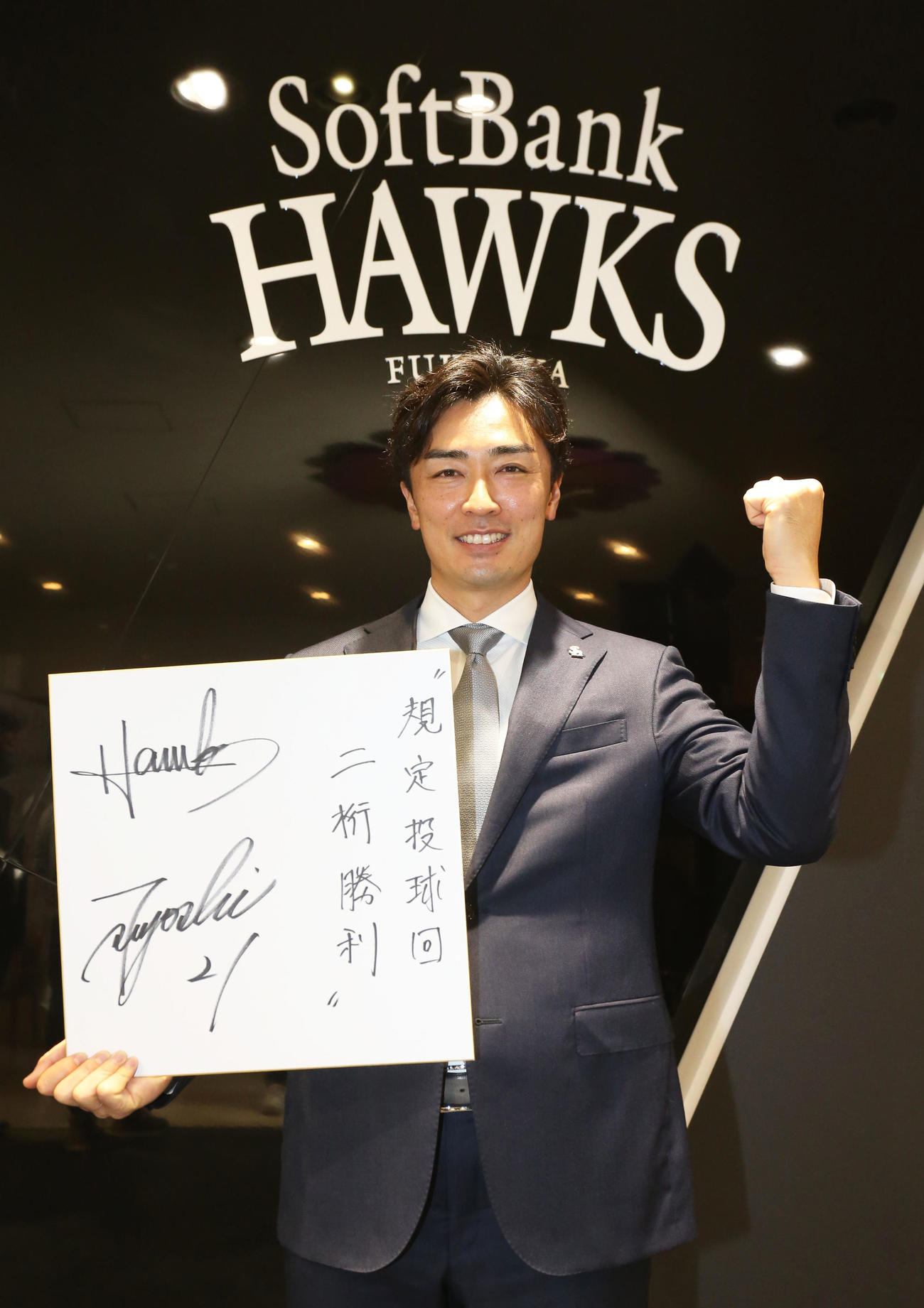 2021年12月16日、来季の目標を掲げる和田毅（撮影・屋方直哉）