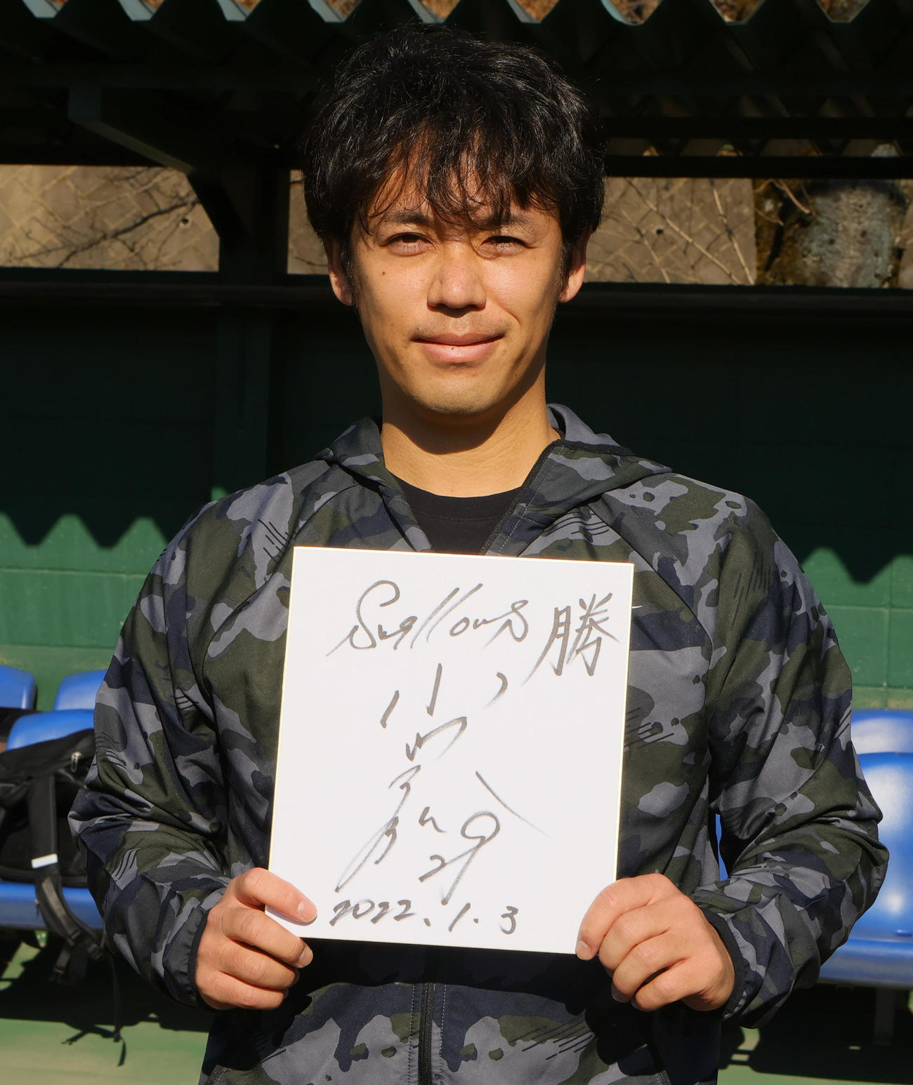 母校の創価大での自主トレを終えたヤクルト小川は、今年の漢字を「勝」と記した（撮影・野上伸悟）