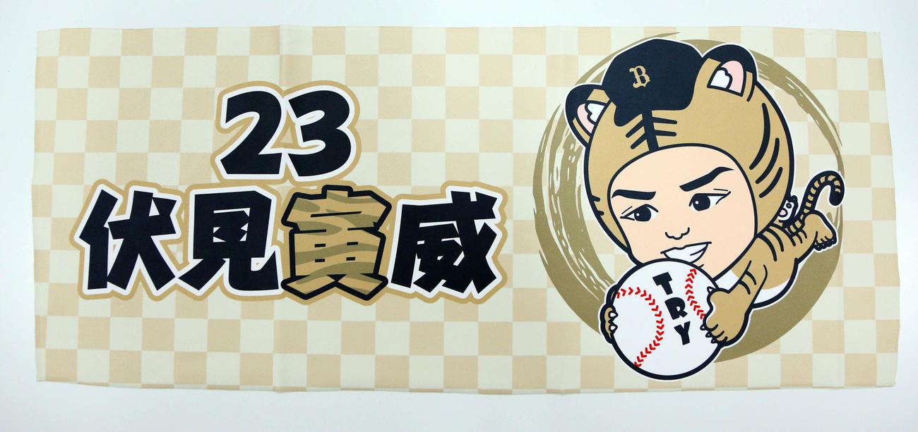 伏見のタオル（撮影・宮崎幸一）
