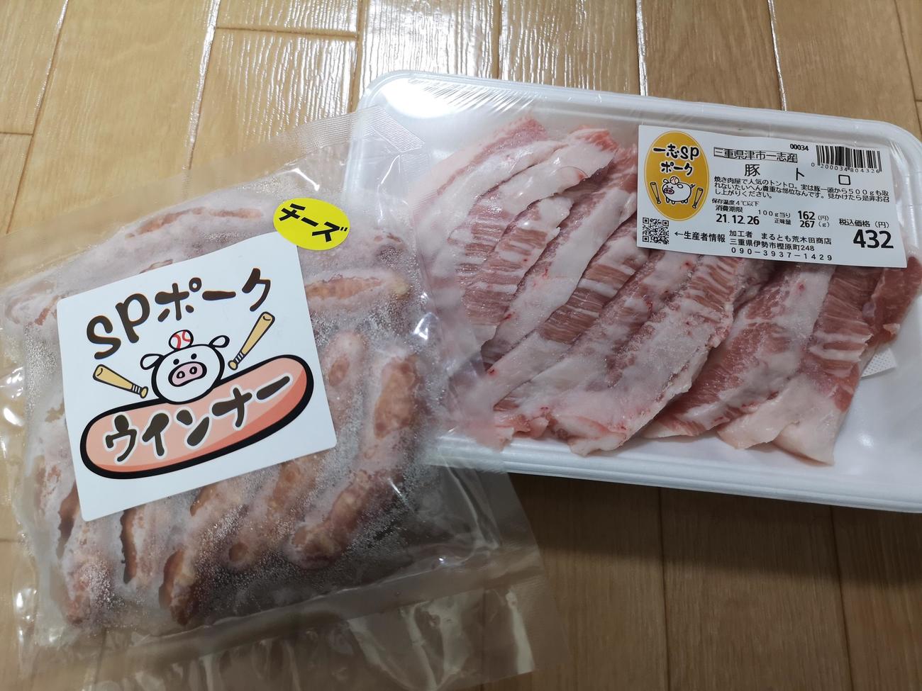 元ソフトバンク江川智晃氏が切ってパック詰めした「豚トロ」と自家製の「SPポークウインナー」