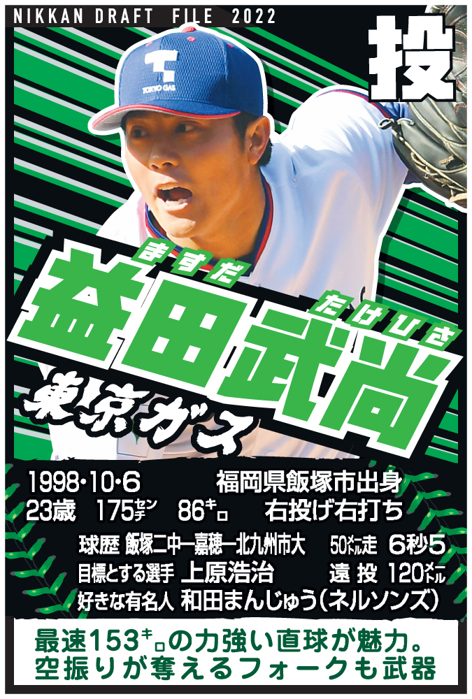 ドラフトファイル：益田武尚