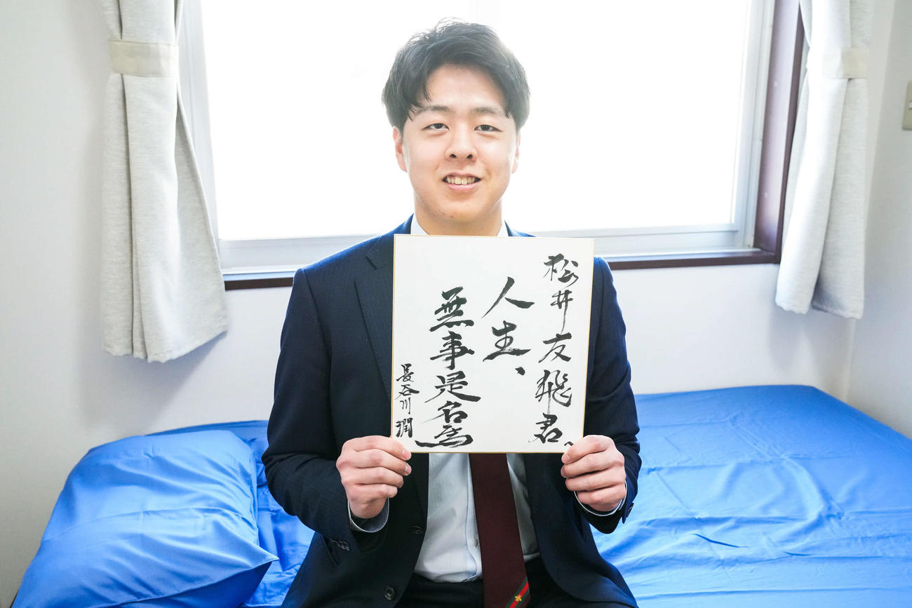 入寮した楽天ドラフト5位の金沢学院大・松井友は大学のコーチから贈られた色紙を披露する（楽天野球団提供）
