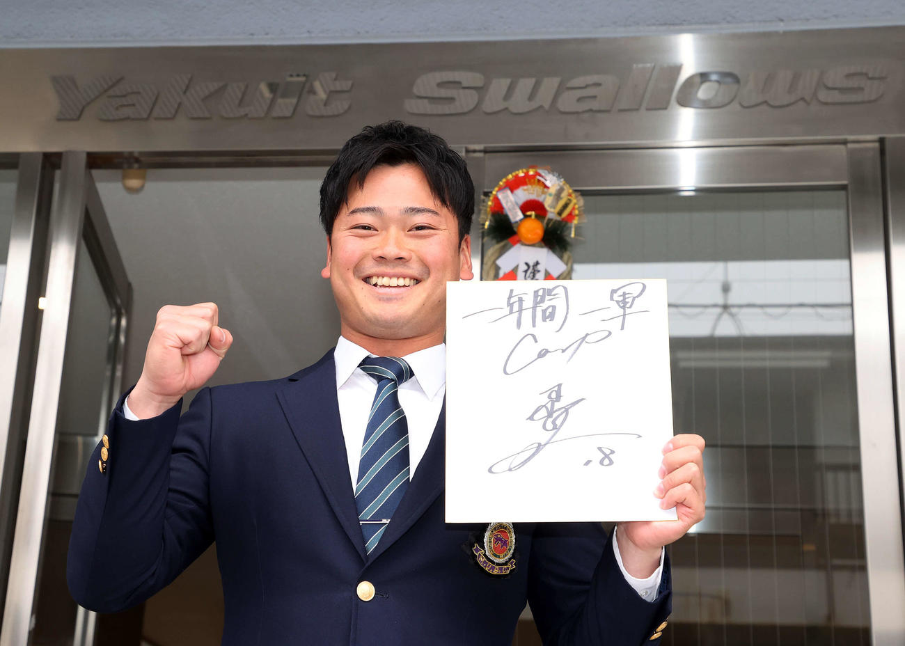 広島森下のサインを持ち入寮するヤクルトのドラフト2位丸山（2022年1月6日撮影）