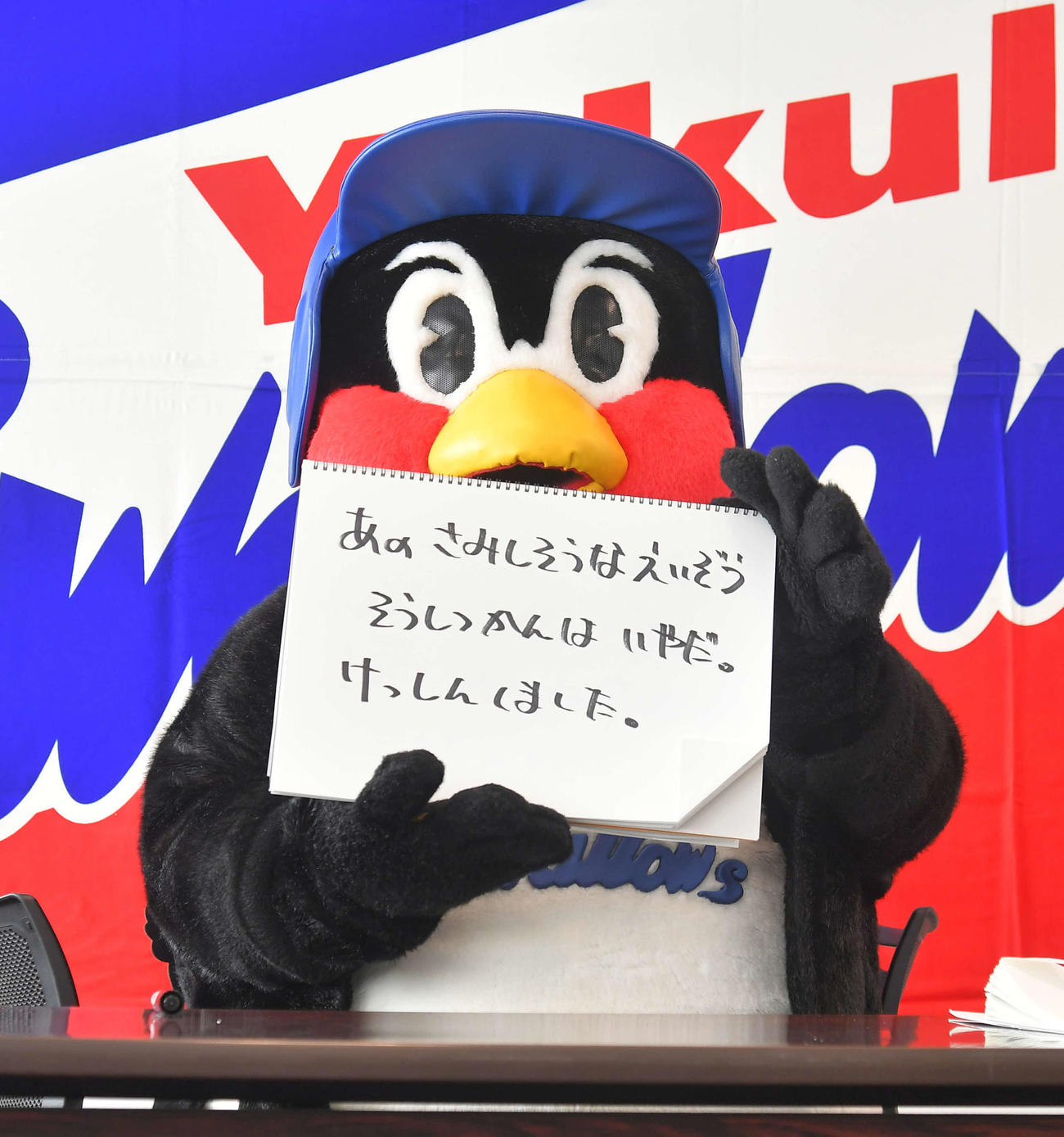 会見するつば九郎。「あのさみしそうなえいぞう　そうしつかんはいやだ。けっしんしました。」（代表撮影）