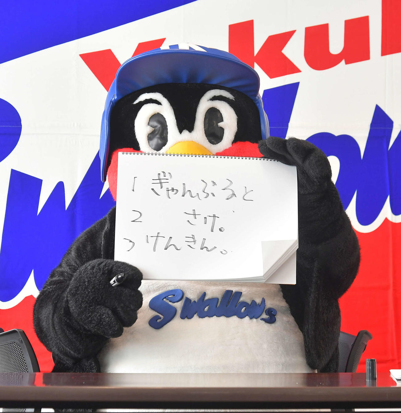 会見するつば九郎。「1ぎゃんぶると2さけ。3けんきん」（代表撮影）