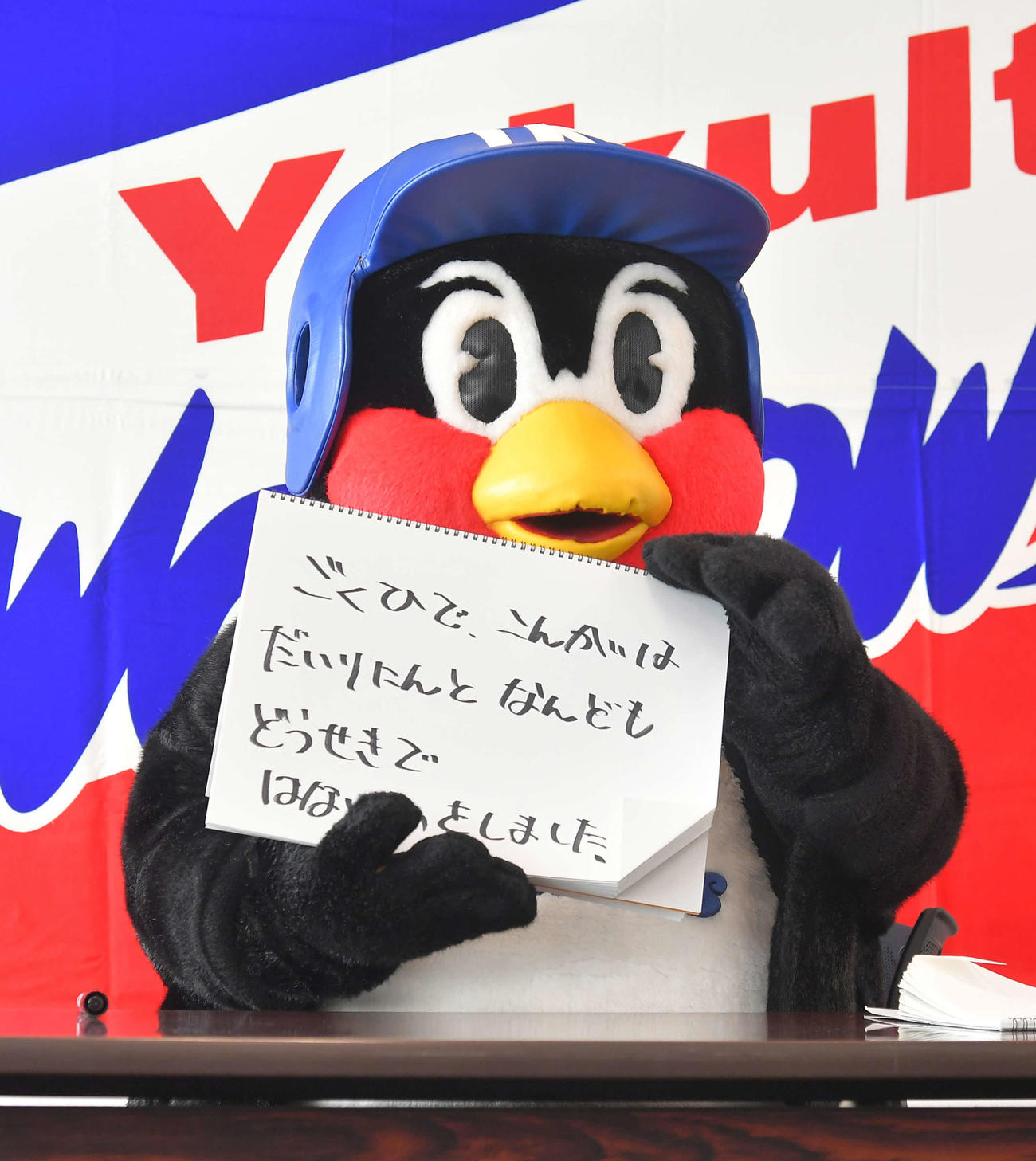 会見するつば九郎。「ごくひでこんかいはだいりにんとなんどもはなしあいをしました。」（代表撮影）