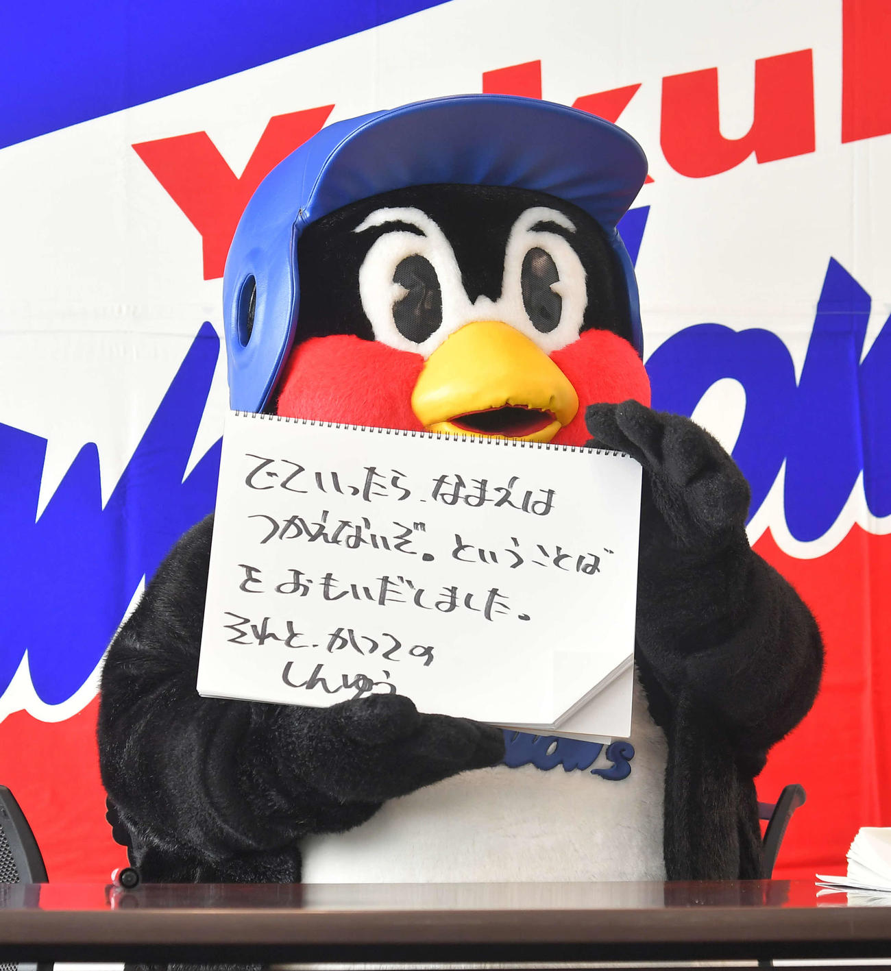 会見するつば九郎。「でていったらなまえはつかえないぞ。ということばをおもいだしました。それとかつてのしんゆう」（代表撮影）