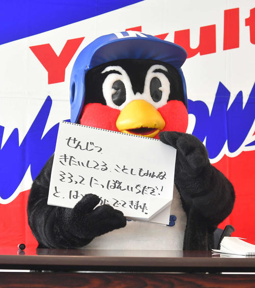 会見するつば九郎。「せんじつ　きたいしてる　ことしもみんなそろってにっぽんいちだぞ！と、はつゆめにでてきまった」（代表撮影）