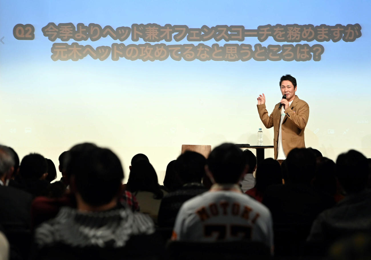 選手に質問するコーナーで、笑顔を見せる巨人元木ヘッド兼オフェンスチーフコーチ（撮影・たえ見朱実）