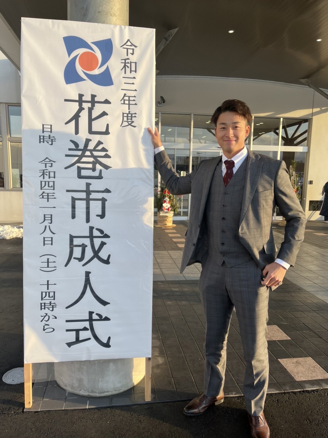岩手・花巻市の成人式に出席した巨人堀田