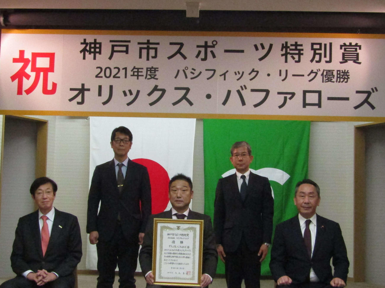 表彰式に出席したオリックス中嶋監督（前列中央）は久元喜造神戸市長（前列左）、坊やすなが神戸市会議長（同右）、加藤久雄文化スポーツ局長（後列左）、広脇淳建設担当局長（同右）と記念写真に納まる