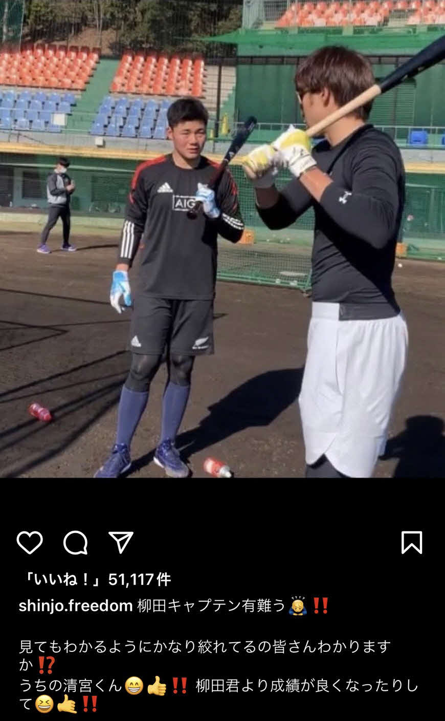 ソフトバンク柳田（右）とともに自主トレを行う日本ハム清宮について反応する新庄監督（インスタグラムより）