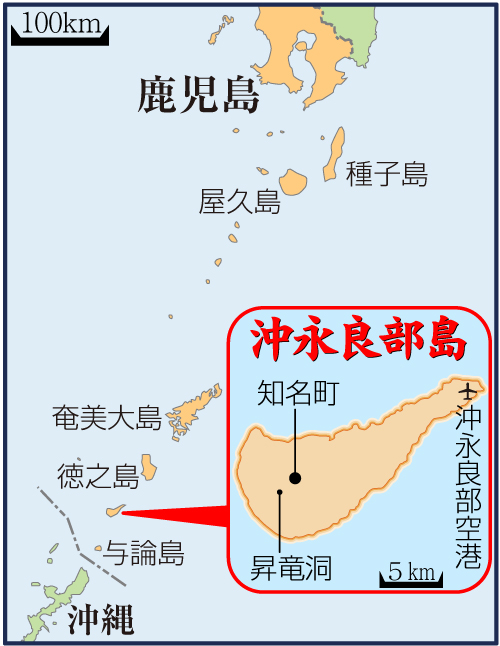沖永良部島地図