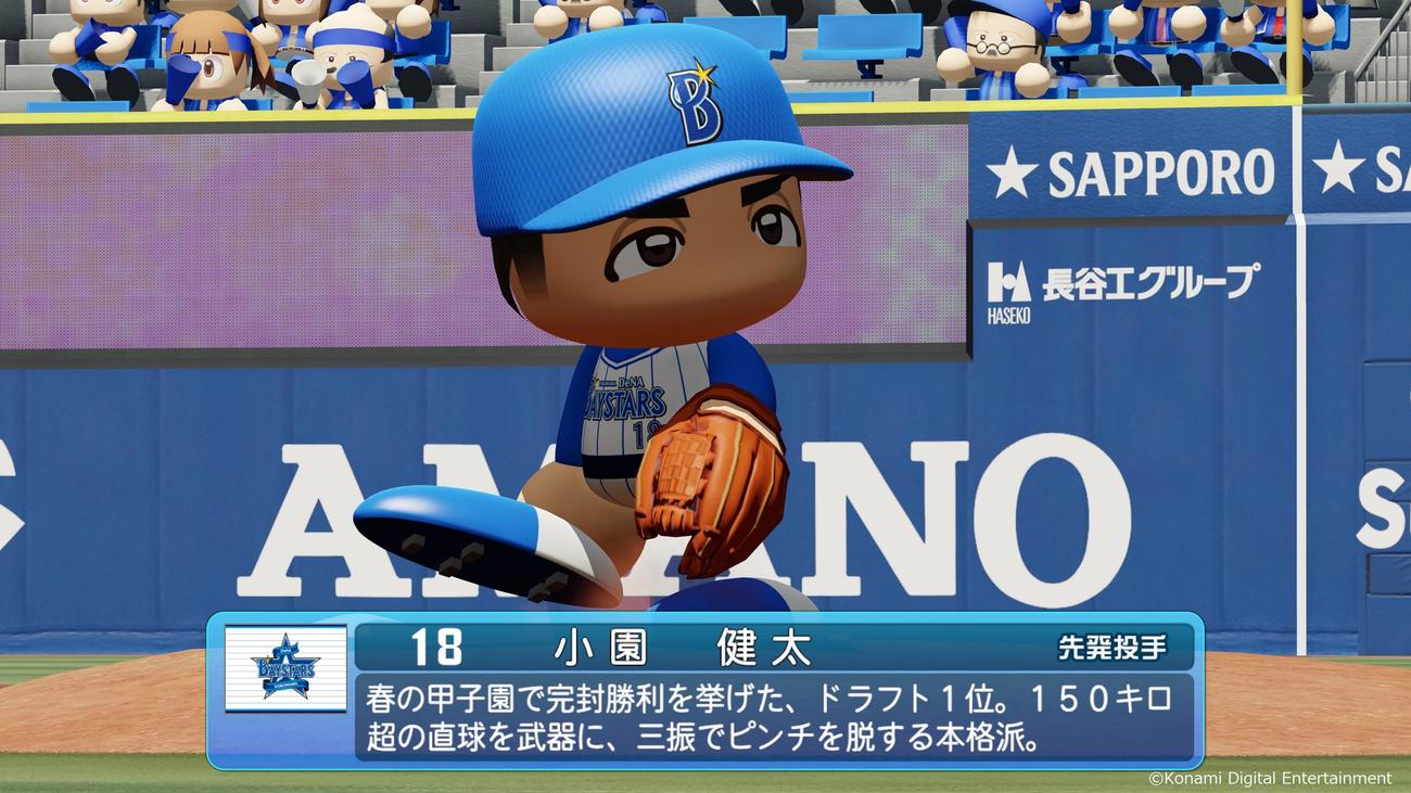 パワプロ最新作「eBASEBALLパワフルプロ野球2022」に登場するDeNA小園のイメージキャラクター