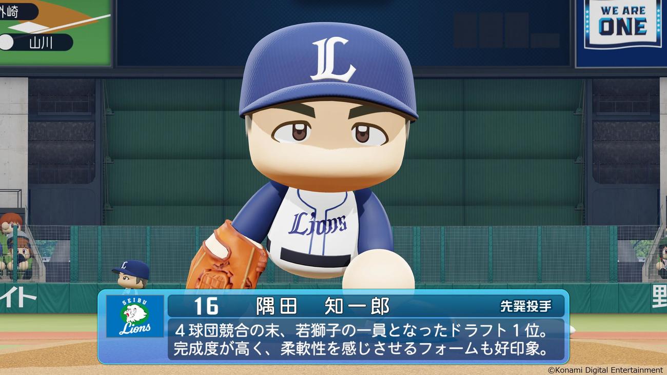パワプロ最新作「eBASEBALLパワフルプロ野球2022」に登場する西武隅田のイメージキャラクター