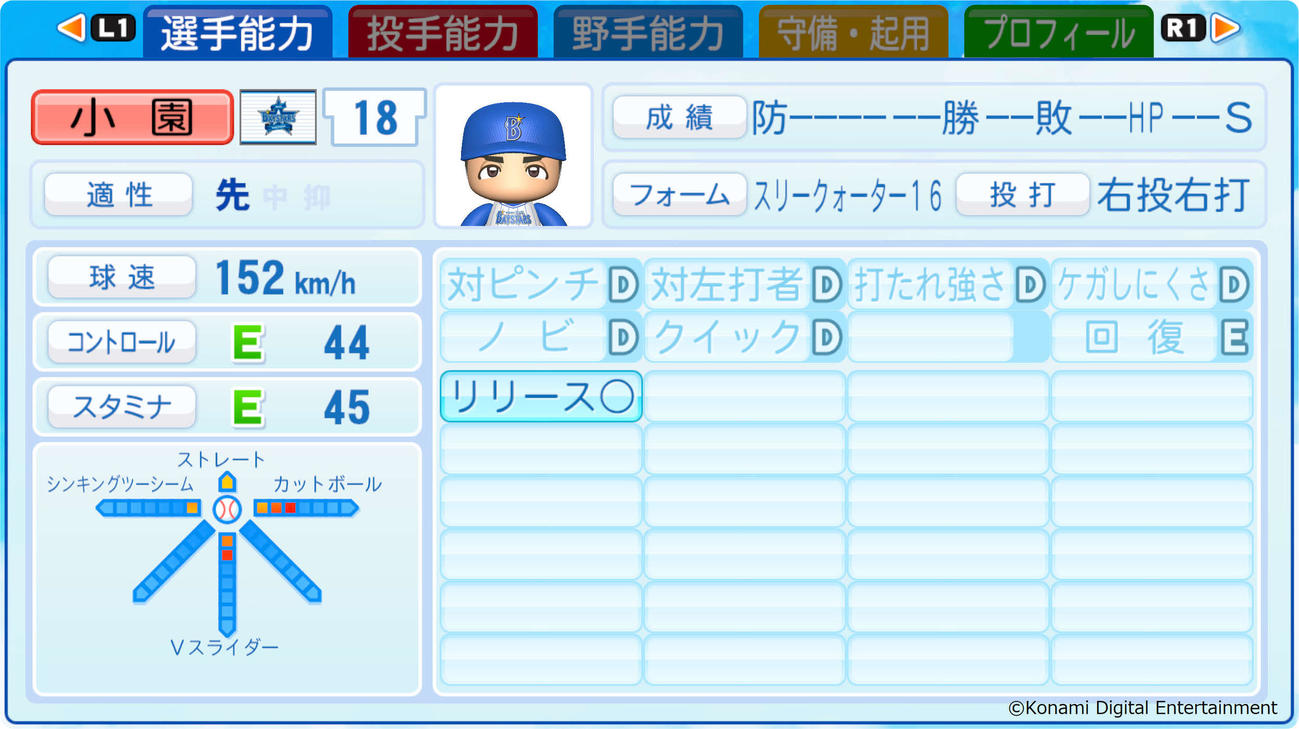パワプロ最新作「eBASEBALLパワフルプロ野球2022」に登場するDeNA小園の能力値