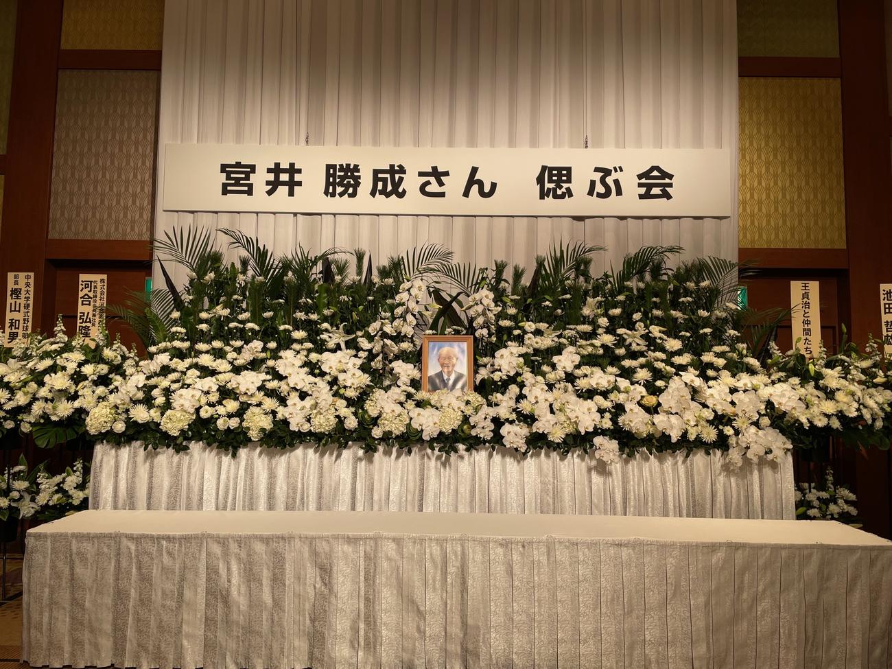 「宮井勝成さんしのぶ会」の祭壇（撮影・保坂恭子）