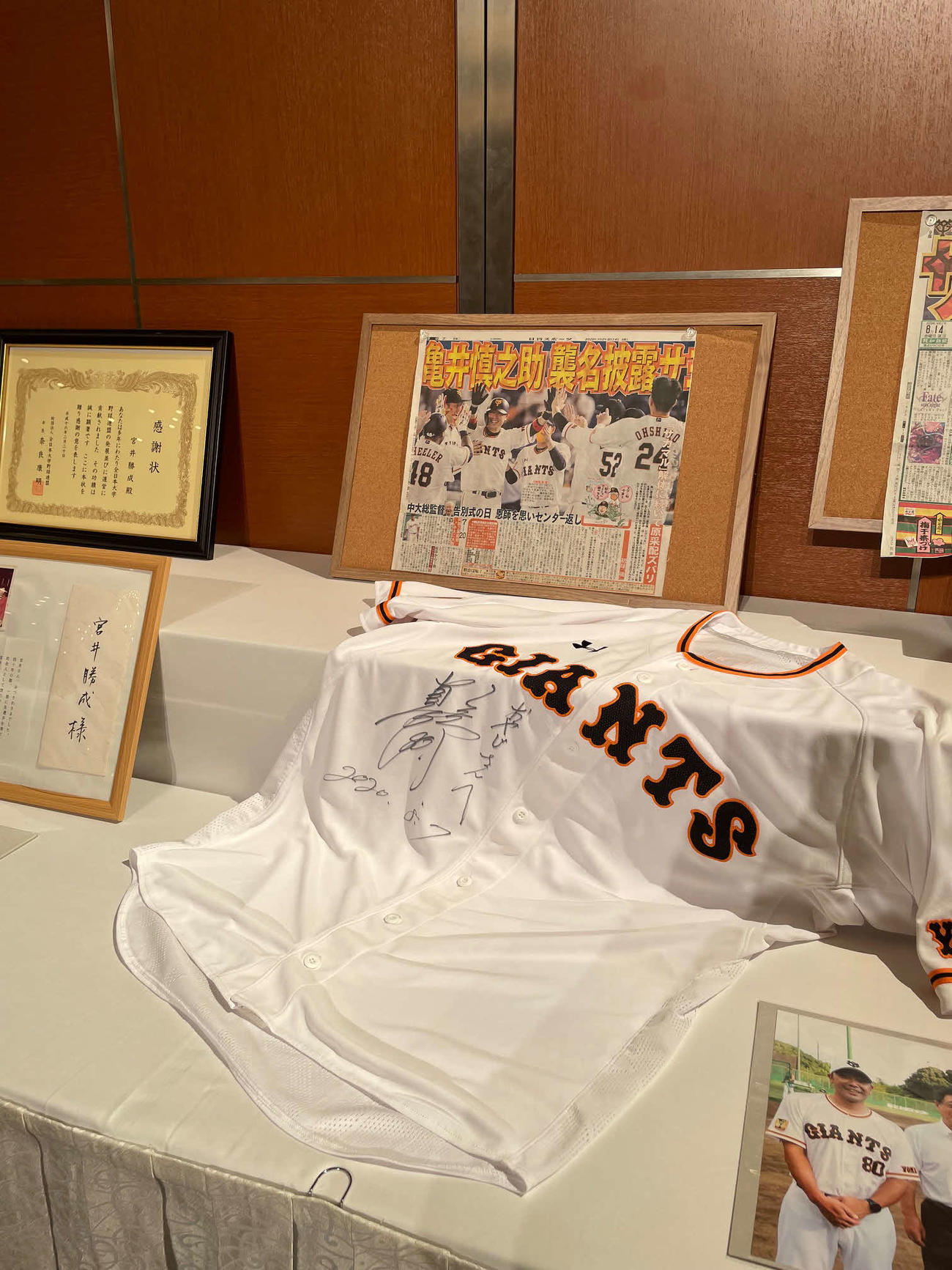 「宮井勝成さんしのぶ会」の会場に展示された巨人阿部作戦兼ディフェンスチーフコーチの思い出の品（撮影・保坂恭子）
