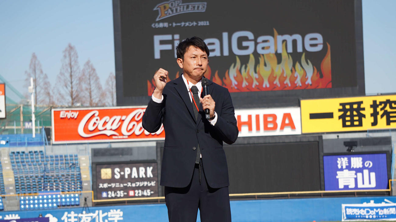 「第2回くら寿司・トーナメント2021」決勝戦で始球式とあいさつしたBC・栃木の川崎宗則