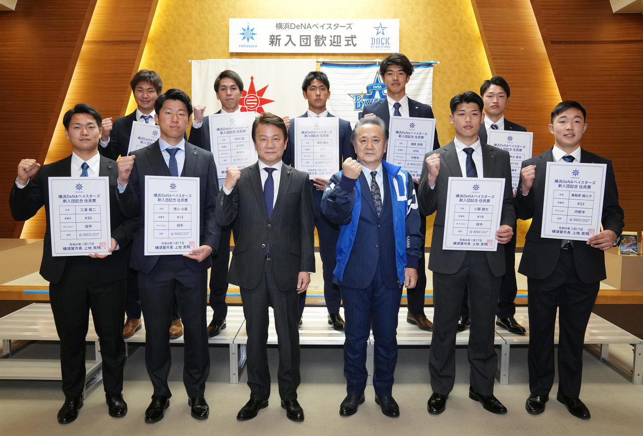 特別住民票を手に写真に納まるDeNAの新入団選手たち。前列左からドラフト4位三浦、同2位徳山、大野忠之横須賀市議会議長、上地克明横須賀市長、同1位小園、同3位粟飯原、後列左から育成3位大橋、育成1位村川、ドラフト5位深沢、同6位梶原、育成2位東出（撮影・鈴木みどり）