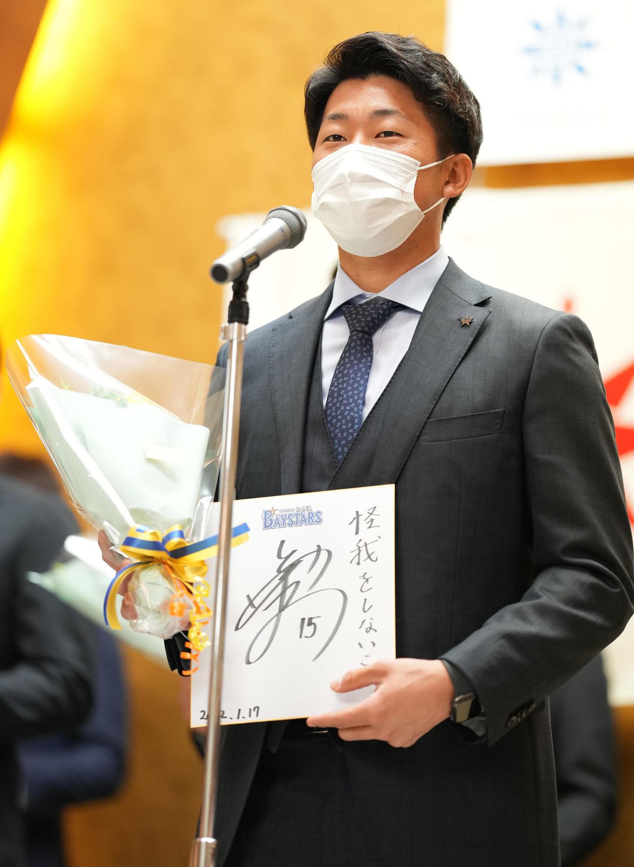 今季の目標に「怪我をしない」と記したDeNAドラフト2位徳山（撮影・鈴木みどり）